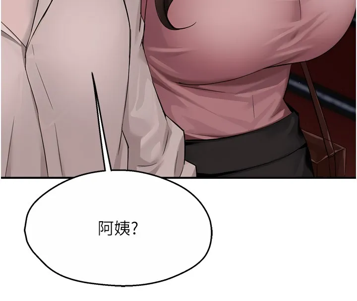 癢樂多阿姨第49話-猜忌不安的雅婷