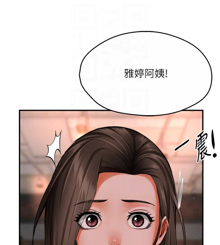 癢樂多阿姨第49話-猜忌不安的雅婷
