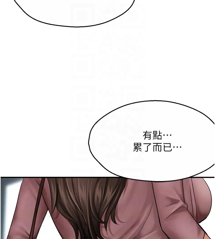 痒乐多阿姨-第49話-猜忌不安的雅婷 - 图片 86