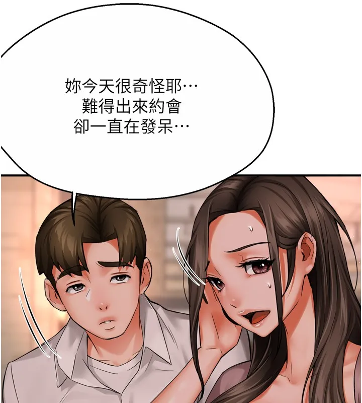 痒乐多阿姨-第49話-猜忌不安的雅婷 - 图片 82