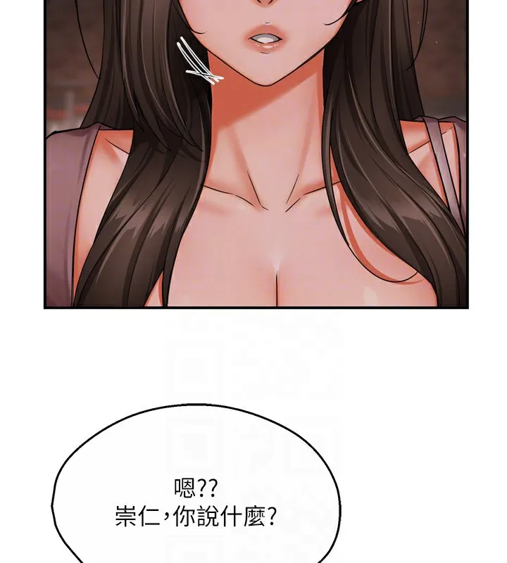 痒乐多阿姨-第49話-猜忌不安的雅婷 - 图片 79