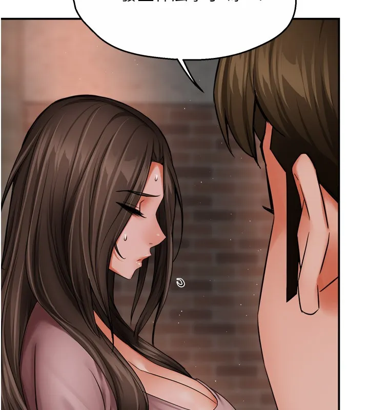 癢樂多阿姨第49話-猜忌不安的雅婷