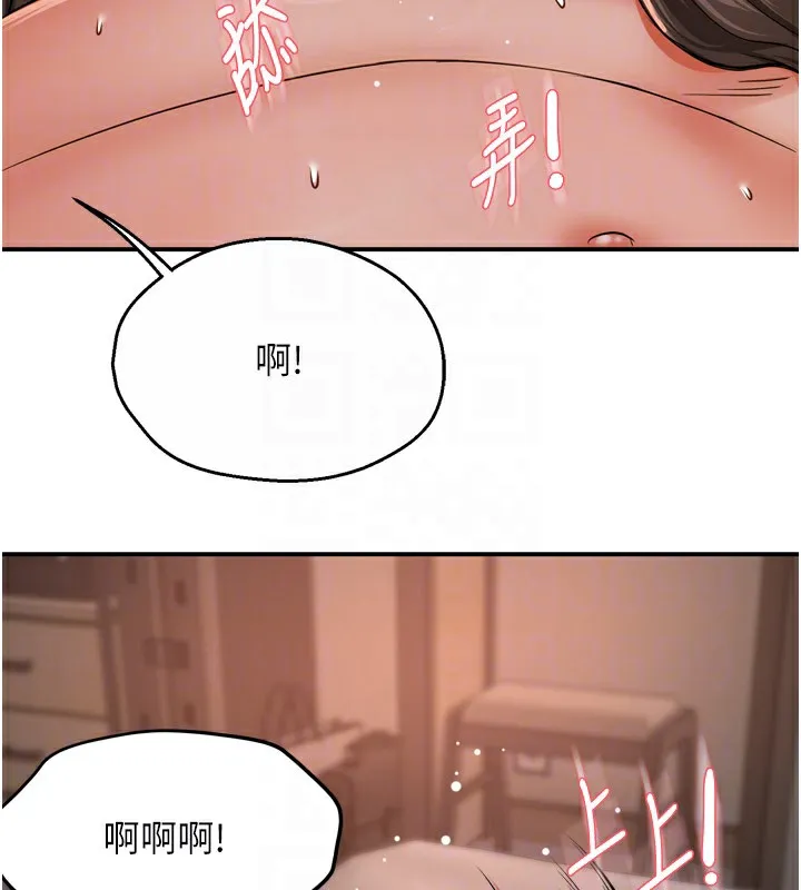 痒乐多阿姨-第49話-猜忌不安的雅婷 - 图片 107