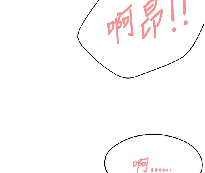 痒乐多阿姨-第49話-猜忌不安的雅婷 - 图片 113