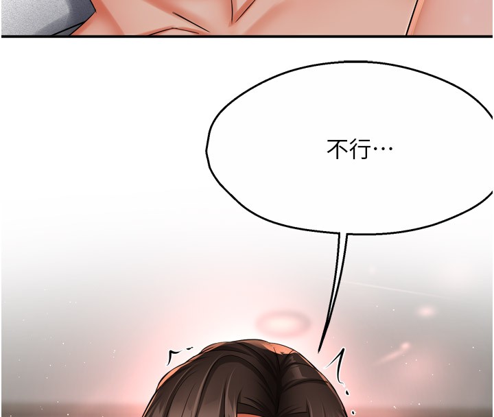 痒乐多阿姨第49話-猜忌不安的雅婷