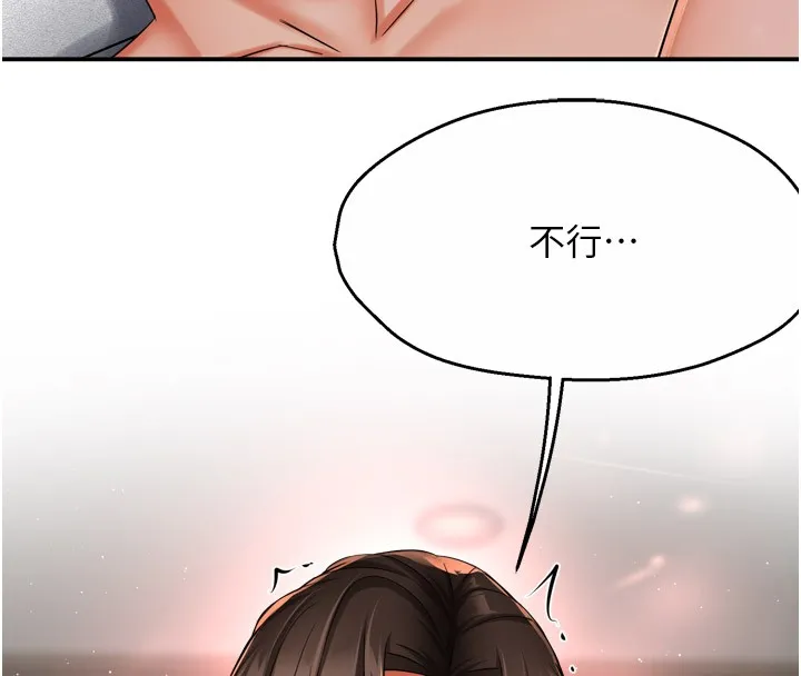 痒乐多阿姨-第49話-猜忌不安的雅婷 - 图片 124