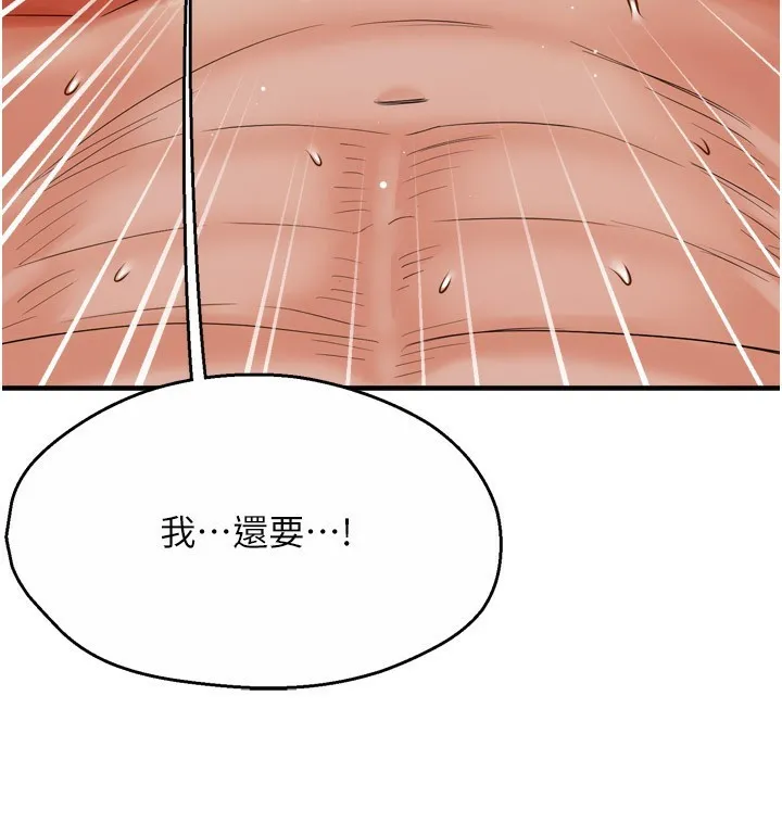 癢樂多阿姨第49話-猜忌不安的雅婷