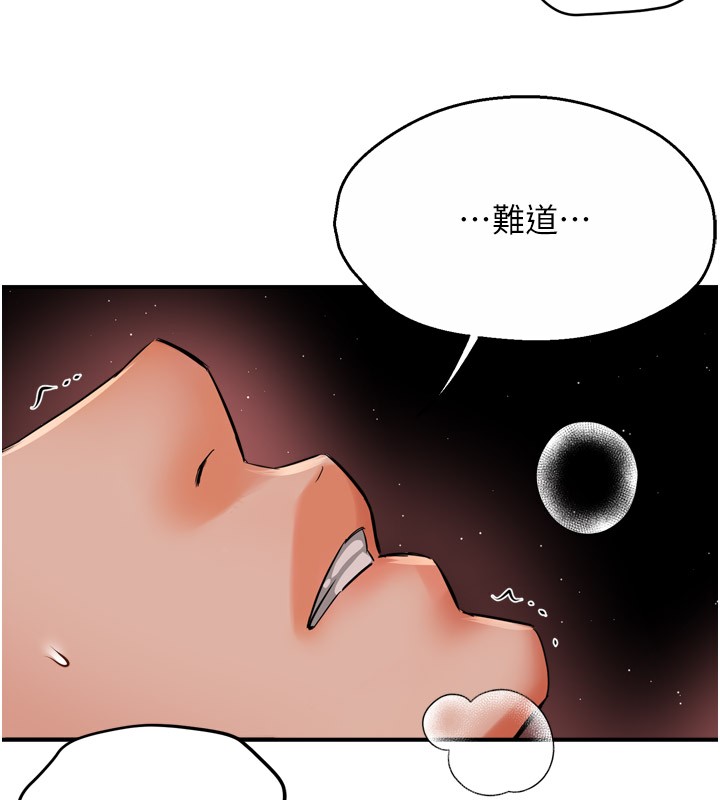 痒乐多阿姨第49話-猜忌不安的雅婷