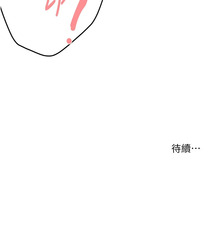 痒乐多阿姨-第49話-猜忌不安的雅婷 - 图片 140