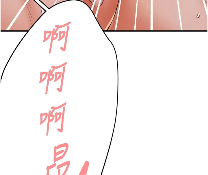 痒乐多阿姨-第49話-猜忌不安的雅婷 - 图片 139