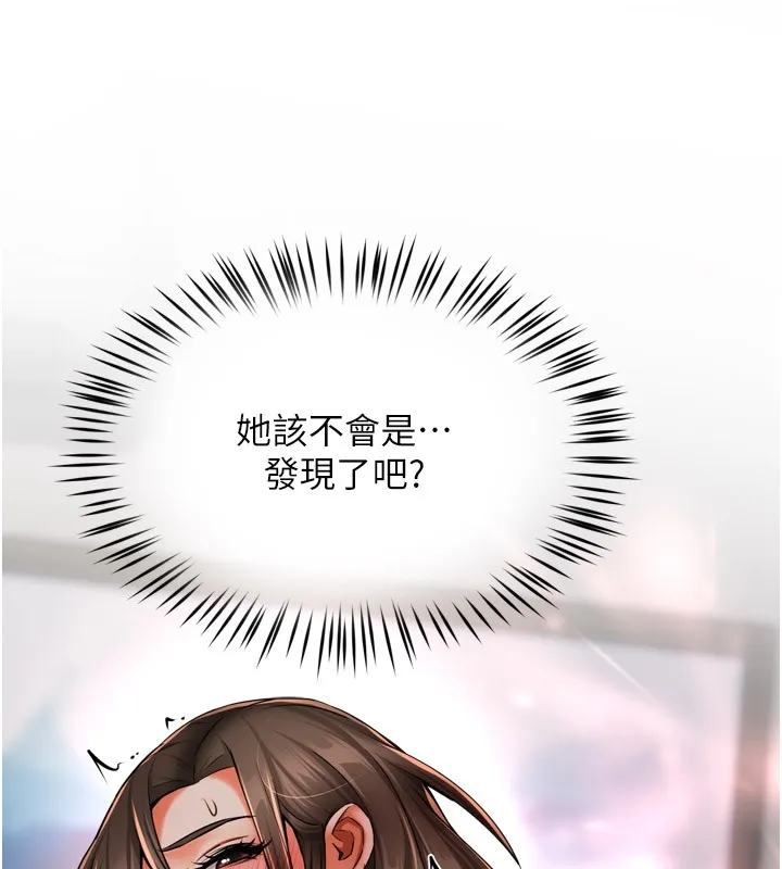 痒乐多阿姨-第49話-猜忌不安的雅婷 - 图片 136