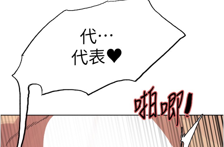 色輪眼第2季第61話-老婆準備的「飯後甜點」♥