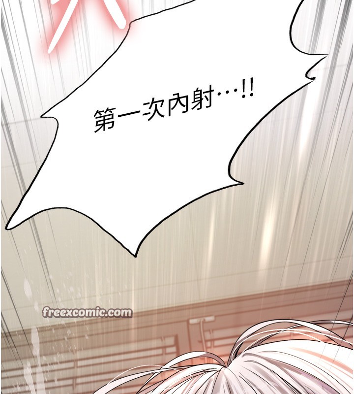 色輪眼第2季第61話-老婆準備的「飯後甜點」♥