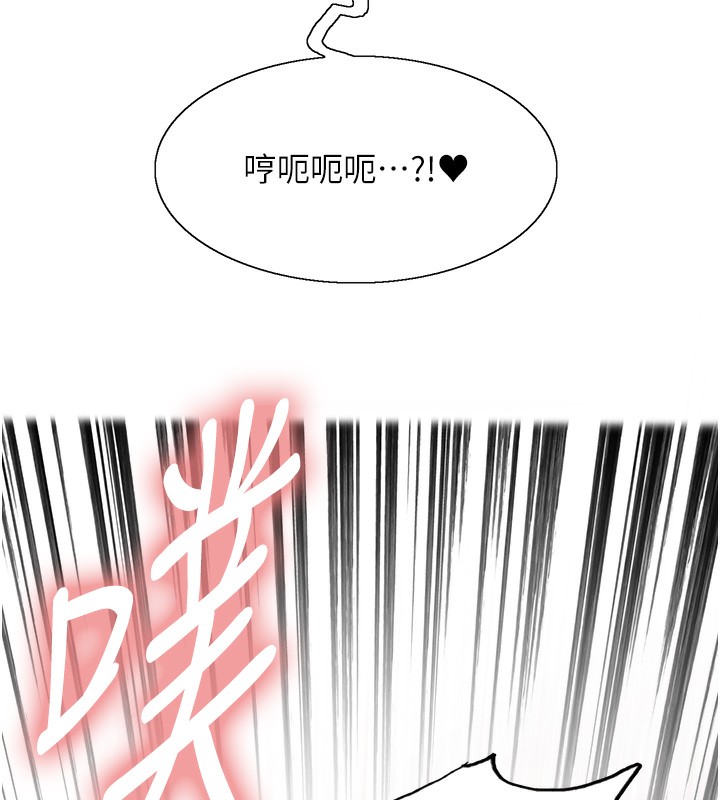 色輪眼第2季第61話-老婆準備的「飯後甜點」♥