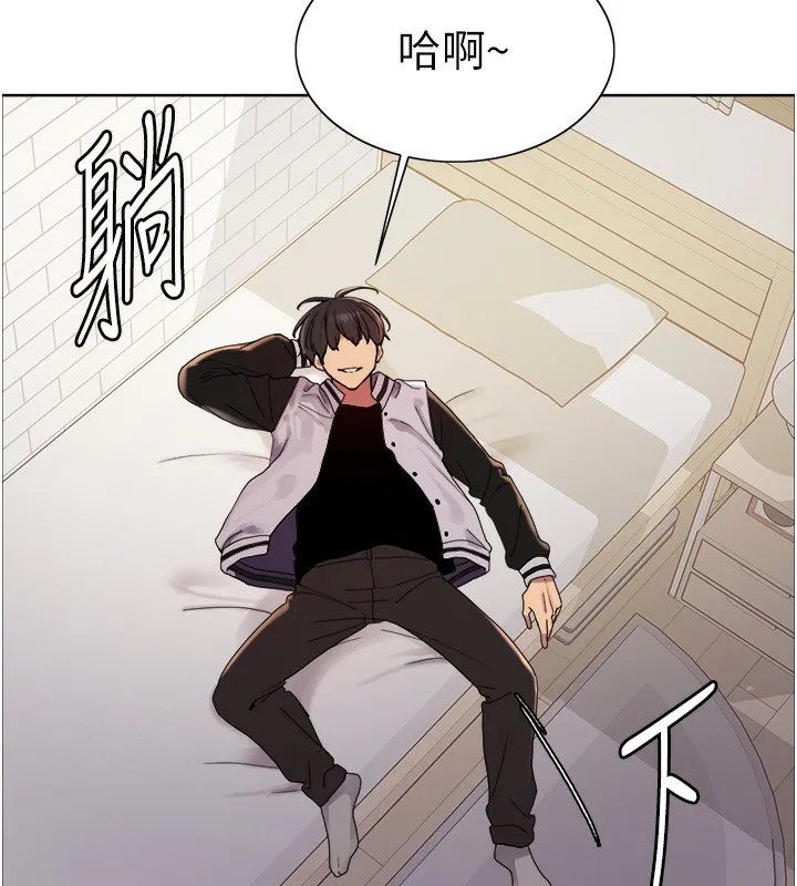 色輪眼第2季第61話-老婆準備的「飯後甜點」&hearts;