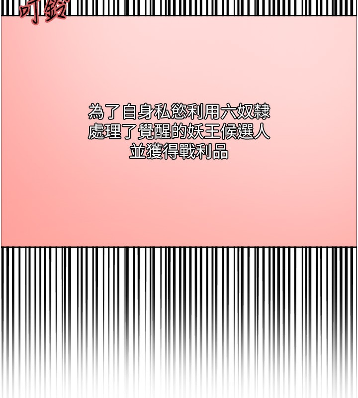 色輪眼第2季第61話-老婆準備的「飯後甜點」♥