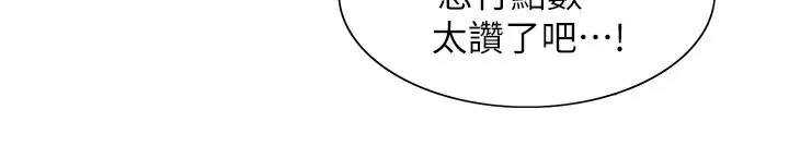 色輪眼第2季第61話-老婆準備的「飯後甜點」&hearts;