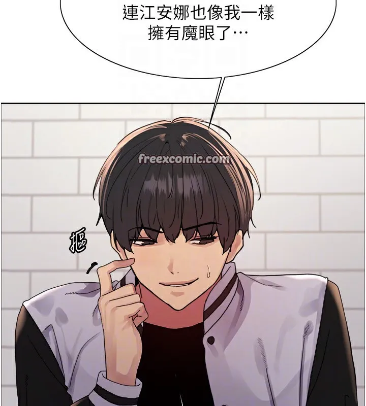 色輪眼第2季第61話-老婆準備的「飯後甜點」&hearts;