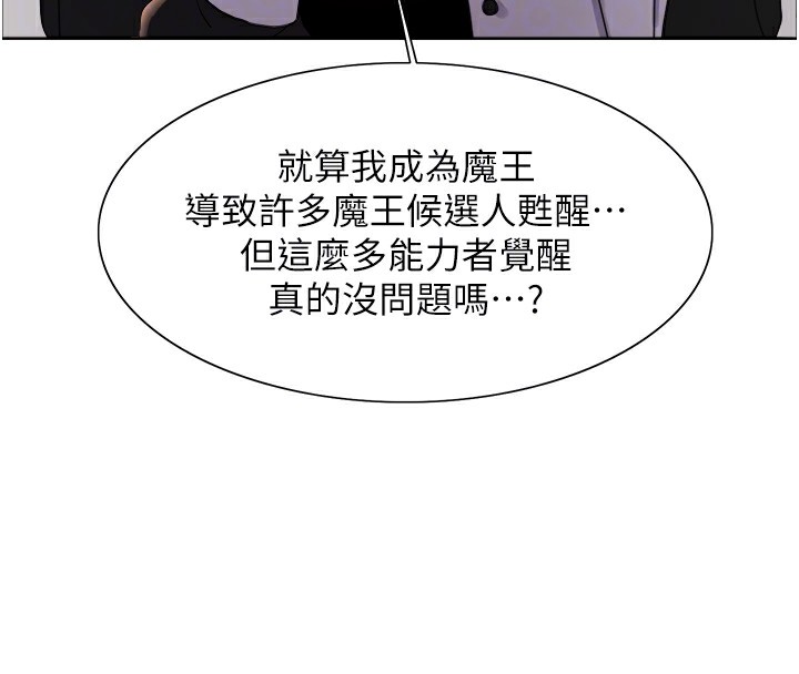 色輪眼第2季第61話-老婆準備的「飯後甜點」♥