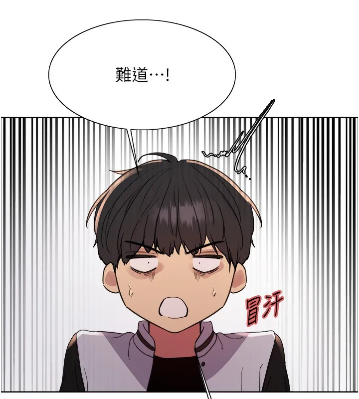 色輪眼第2季第61話-老婆準備的「飯後甜點」&hearts;