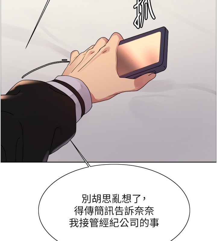 色輪眼第2季第61話-老婆準備的「飯後甜點」♥