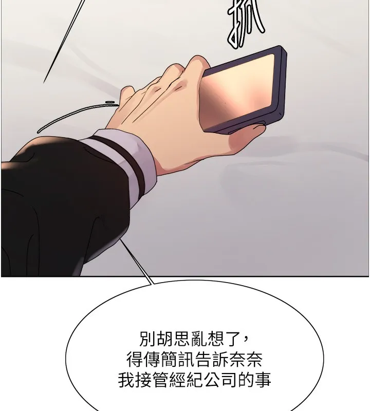 色輪眼第2季第61話-老婆準備的「飯後甜點」&hearts;