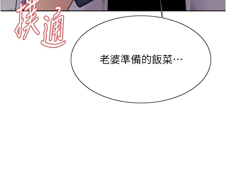 色輪眼第2季第61話-老婆準備的「飯後甜點」♥