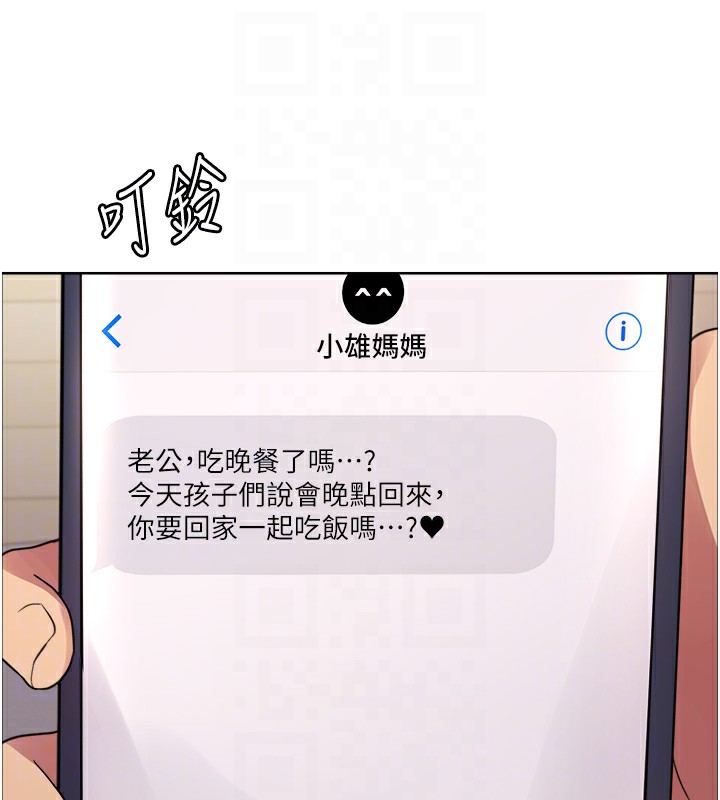 色輪眼第2季第61話-老婆準備的「飯後甜點」♥