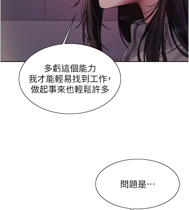色輪眼第2季第61話-老婆準備的「飯後甜點」&hearts;