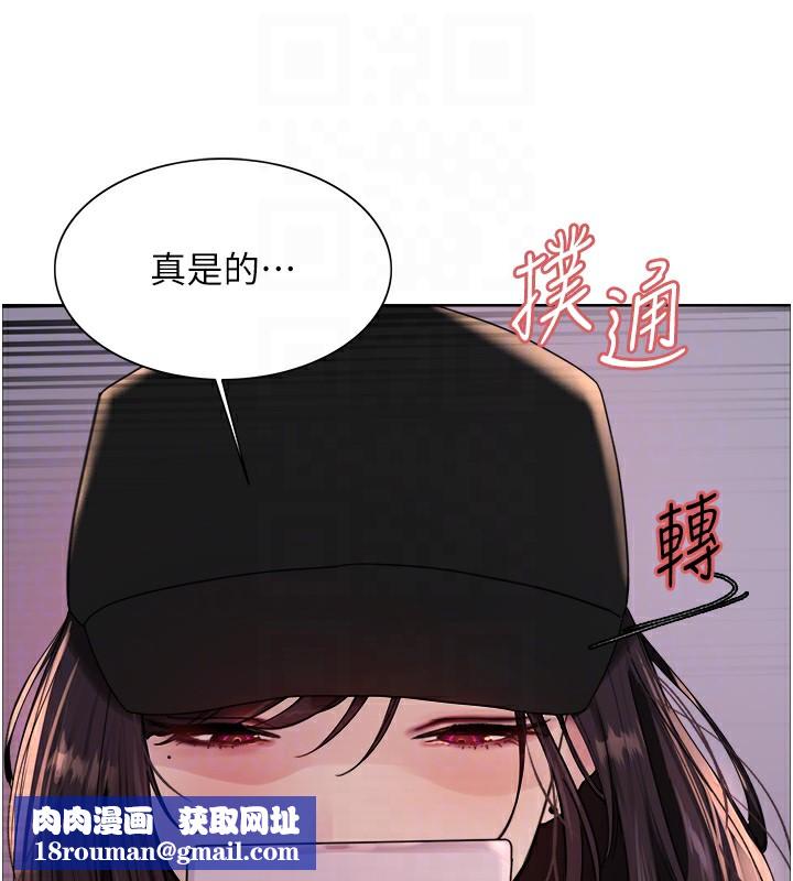 色輪眼第2季第61話-老婆準備的「飯後甜點」♥