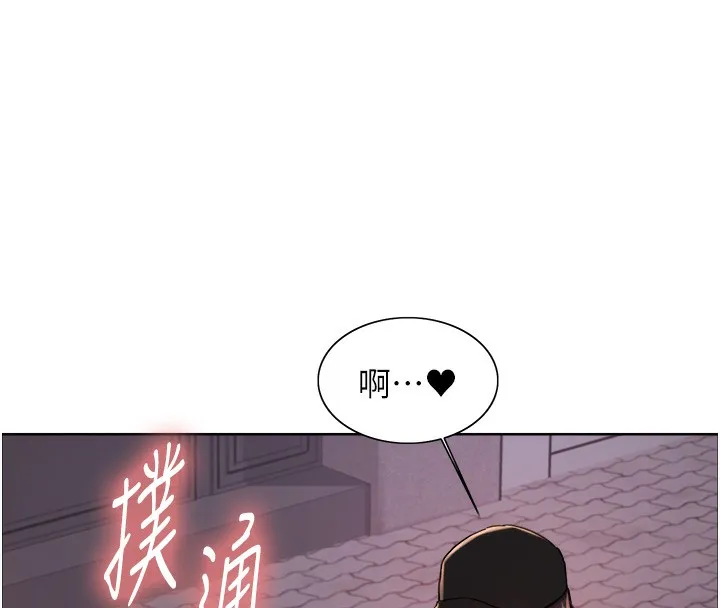 色輪眼第2季第61話-老婆準備的「飯後甜點」&hearts;