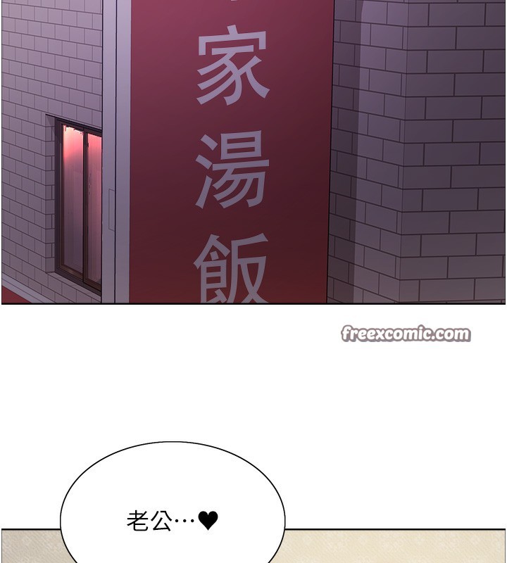 色輪眼第2季第61話-老婆準備的「飯後甜點」♥