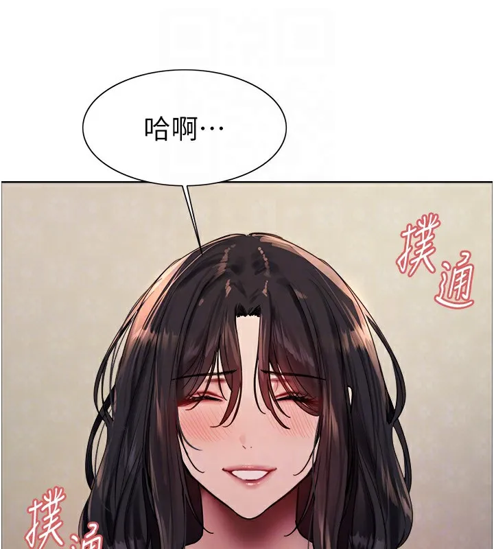 色輪眼第2季第61話-老婆準備的「飯後甜點」&hearts;