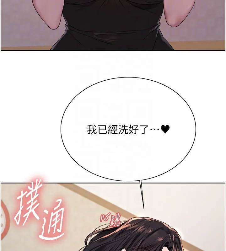 色輪眼第2季第61話-老婆準備的「飯後甜點」&hearts;