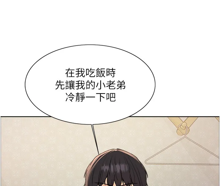 色輪眼第2季第61話-老婆準備的「飯後甜點」&hearts;