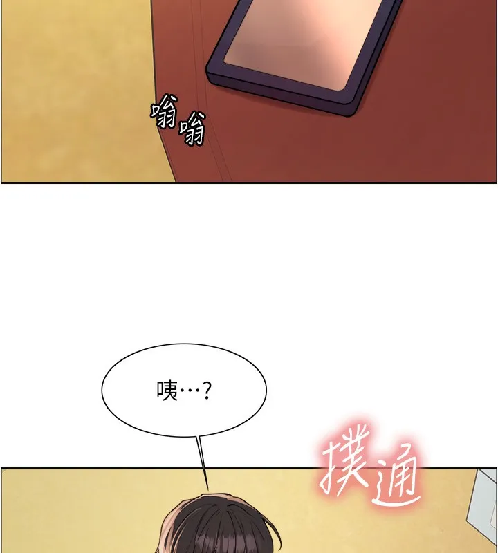 色輪眼第2季第61話-老婆準備的「飯後甜點」&hearts;