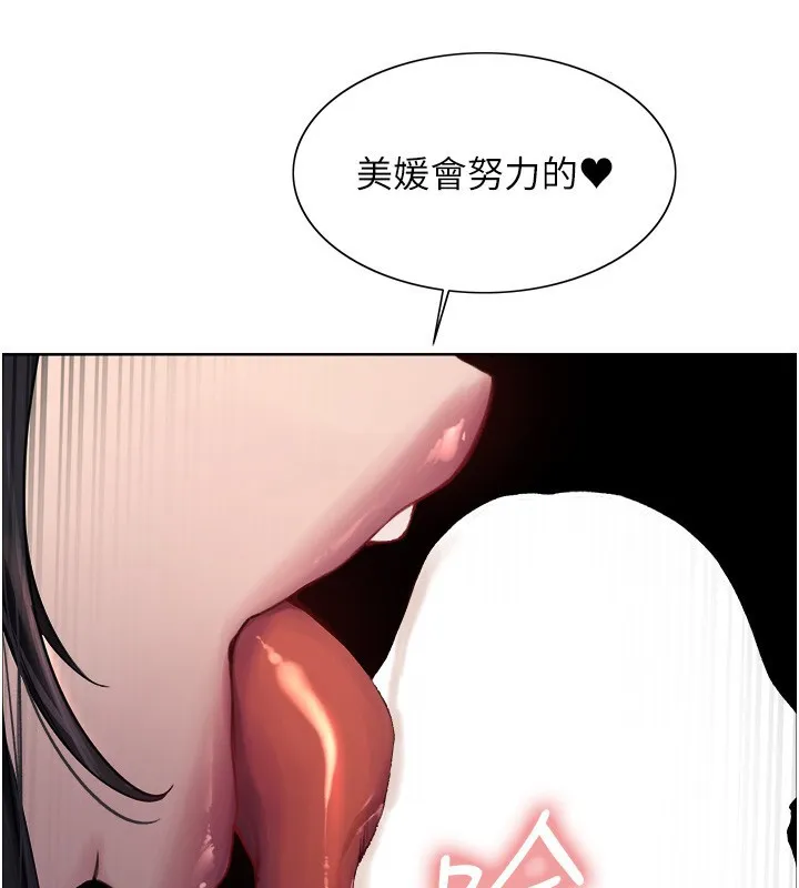 色輪眼第2季第61話-老婆準備的「飯後甜點」&hearts;