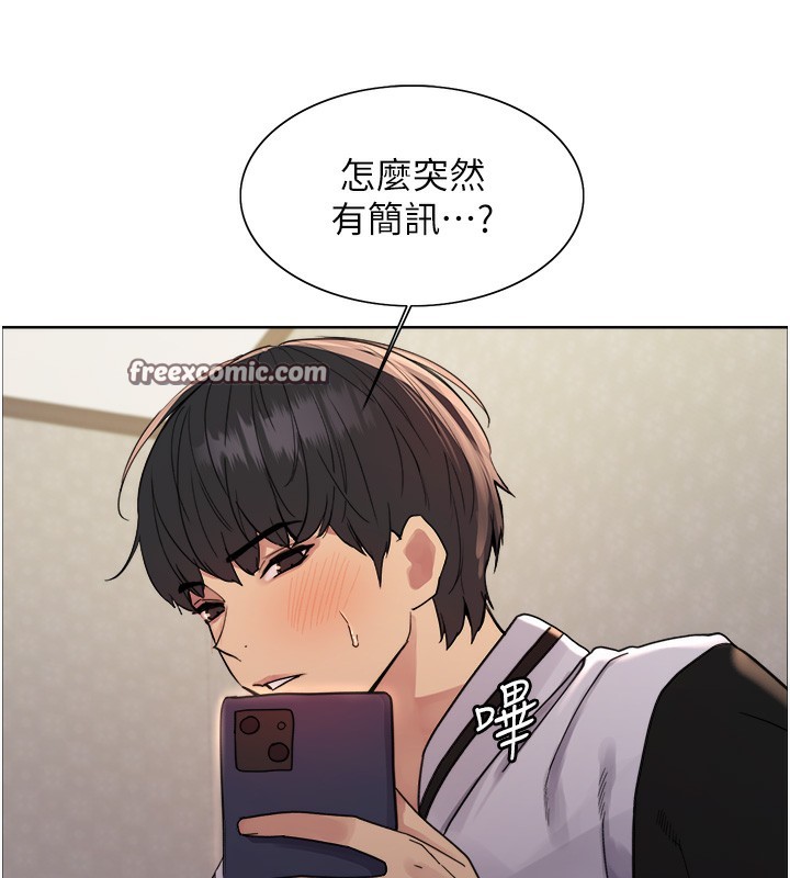 色輪眼第2季第61話-老婆準備的「飯後甜點」♥