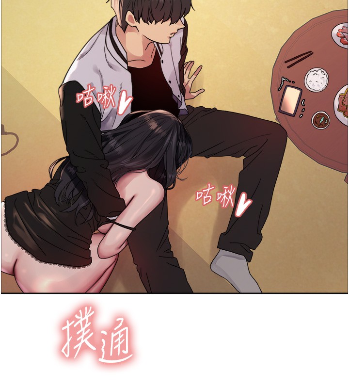 色輪眼第2季第61話-老婆準備的「飯後甜點」♥