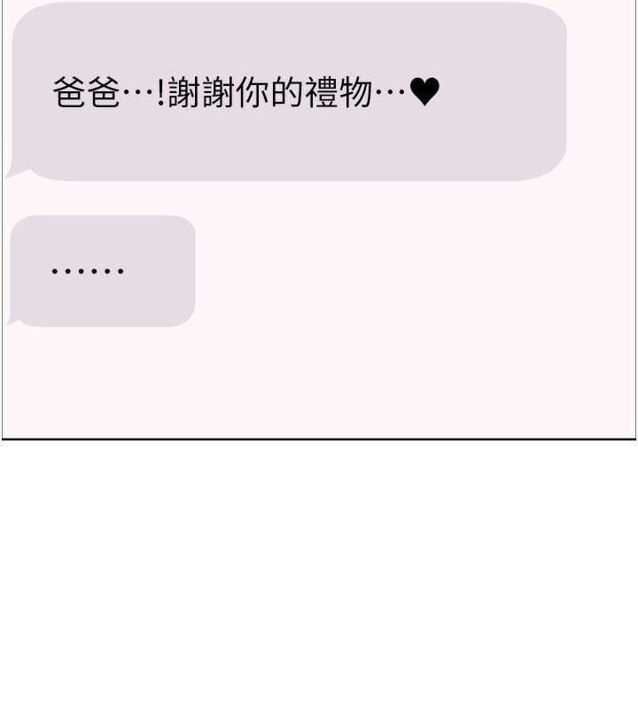 色輪眼第2季第61話-老婆準備的「飯後甜點」♥