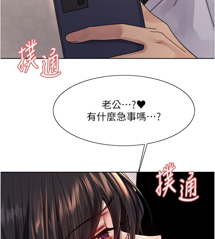 色輪眼第2季第61話-老婆準備的「飯後甜點」♥