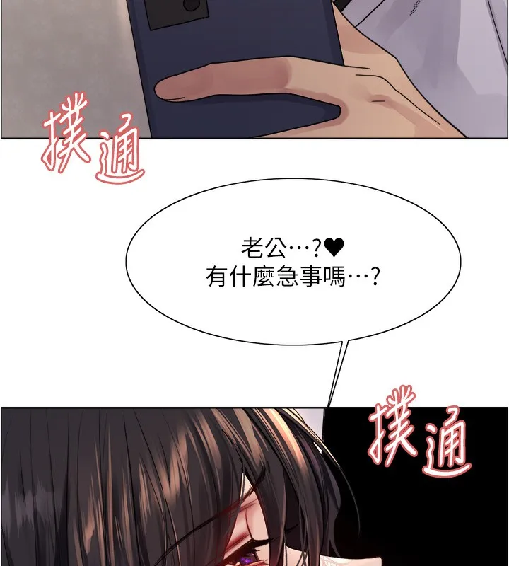 色輪眼第2季第61話-老婆準備的「飯後甜點」&hearts;