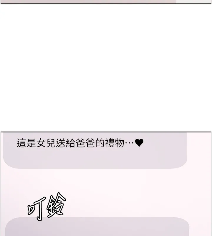 色輪眼第2季第61話-老婆準備的「飯後甜點」&hearts;