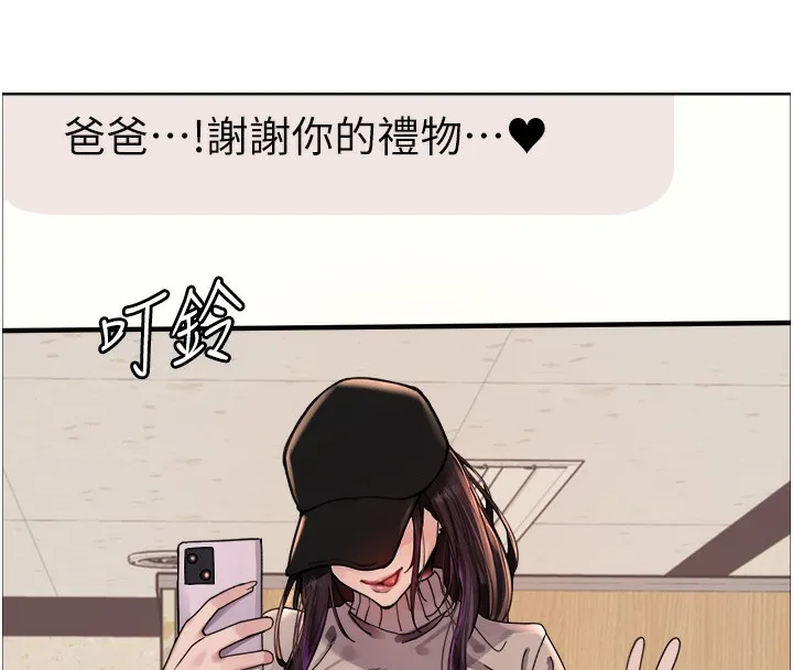 色輪眼第2季第61話-老婆準備的「飯後甜點」&hearts;