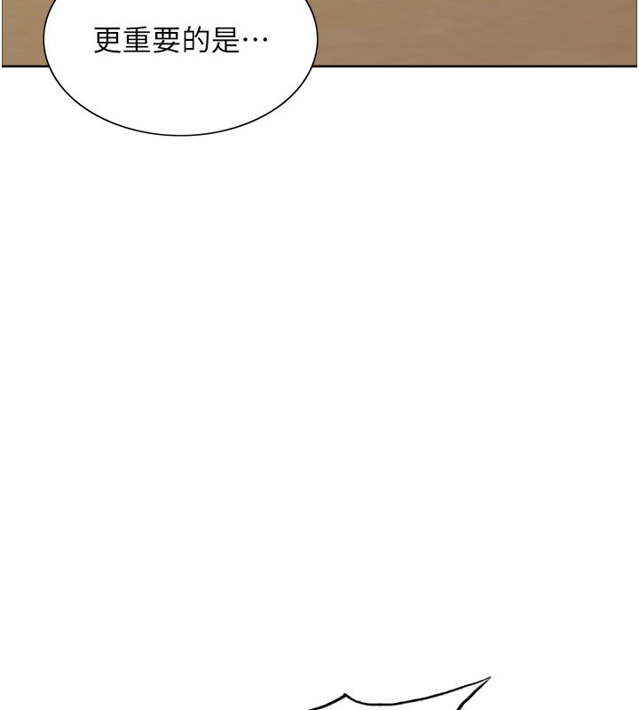 色輪眼第2季第61話-老婆準備的「飯後甜點」♥