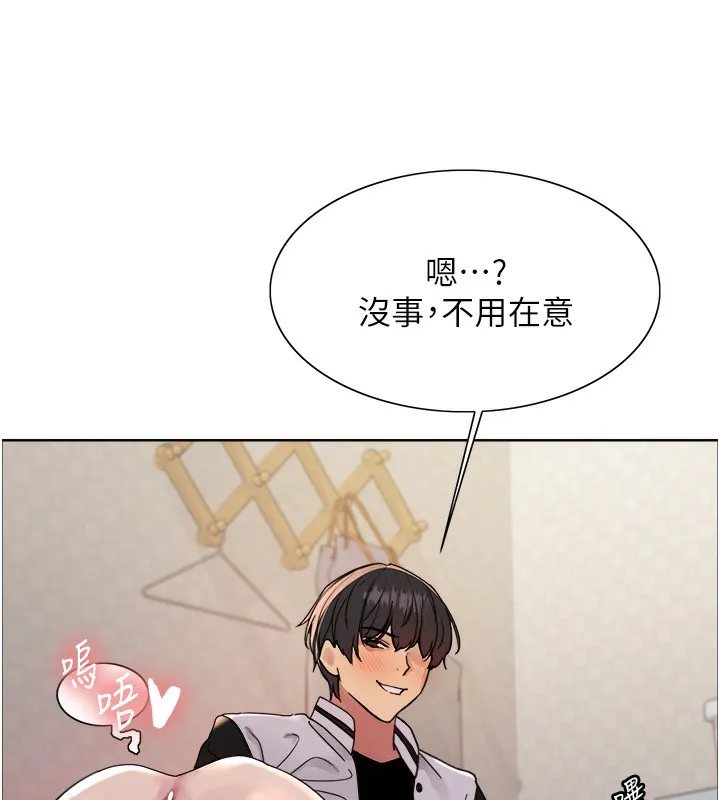 色輪眼第2季第61話-老婆準備的「飯後甜點」&hearts;