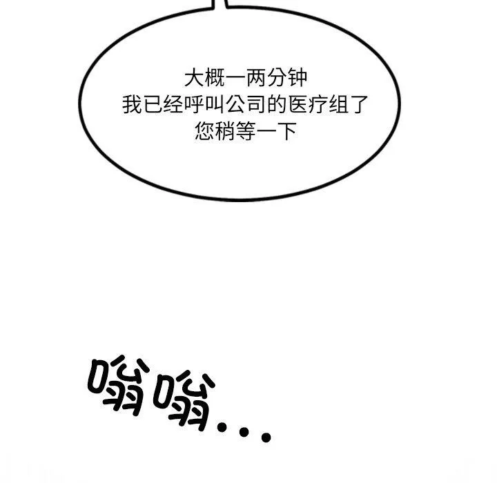 犬神的游戏-第7話 - 图片 11