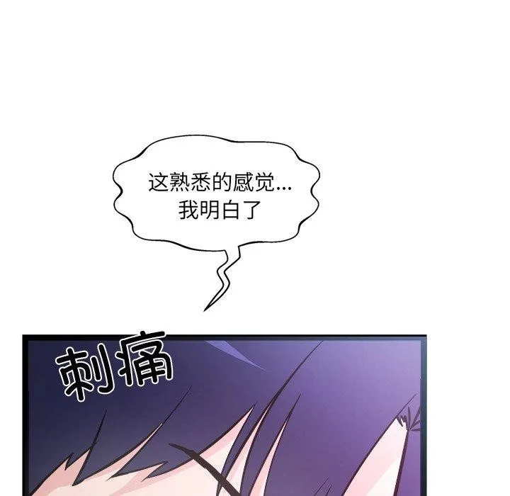 犬神的游戏-第7話 - 图片 14
