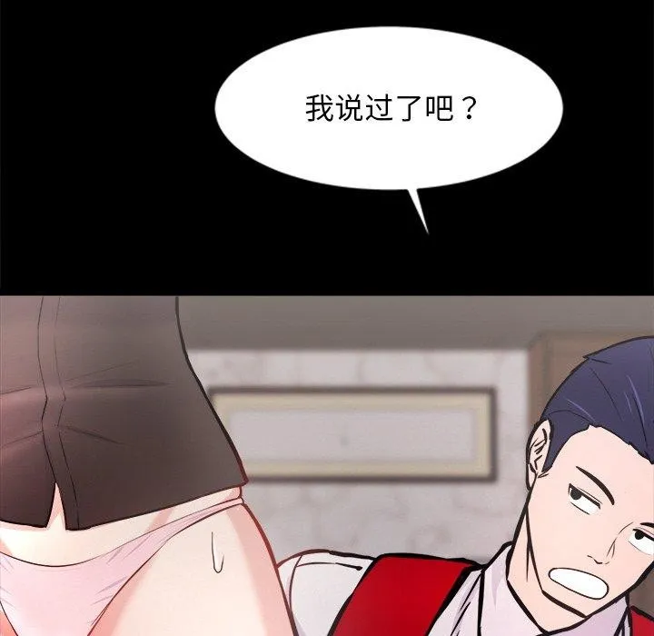 犬神的游戏-第7話 - 图片 22