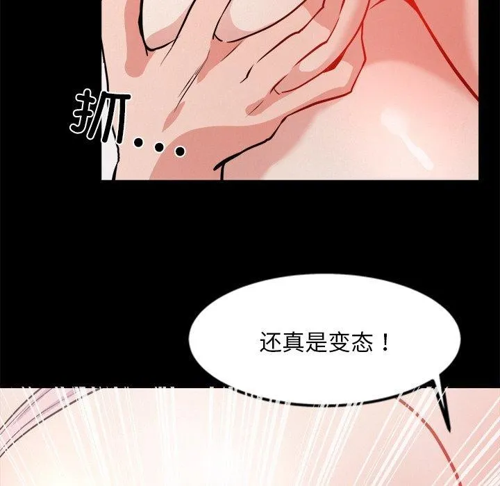 犬神的游戏-第7話 - 图片 28